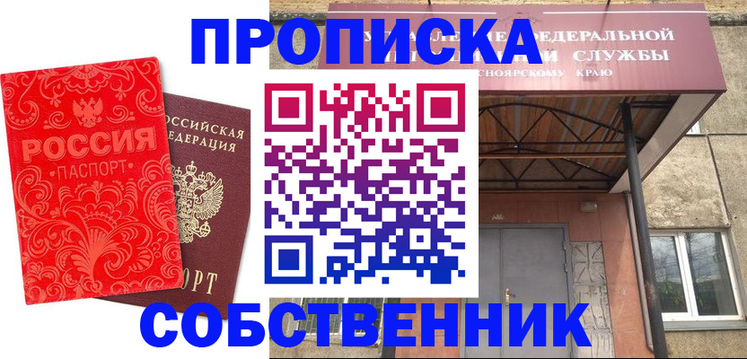 временная регистрация законно в Солнечногорске