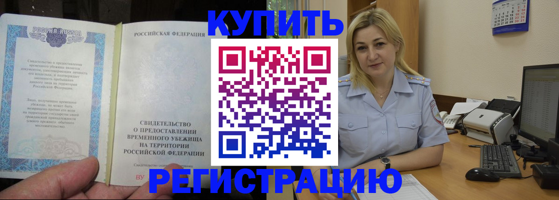 прописка регистрация в Солнечногорске
