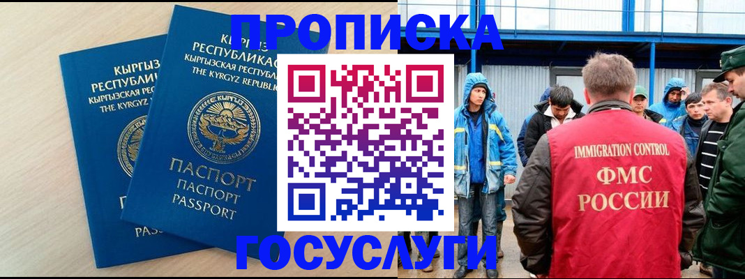 временная регистрация госуслуги в Солнечногорске